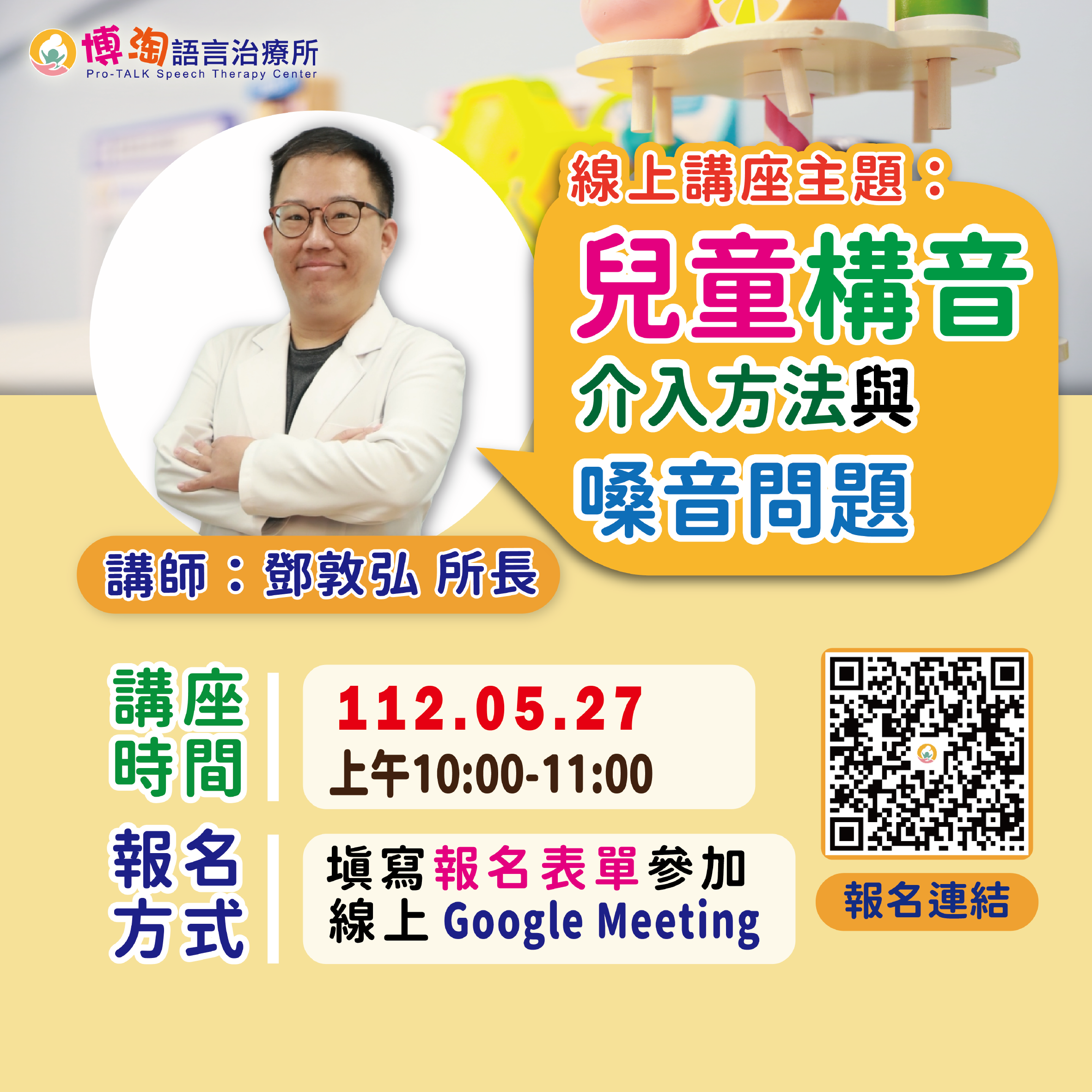 聲音治療